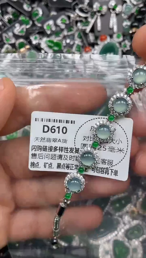颈饰未镶嵌翡翠D610手链