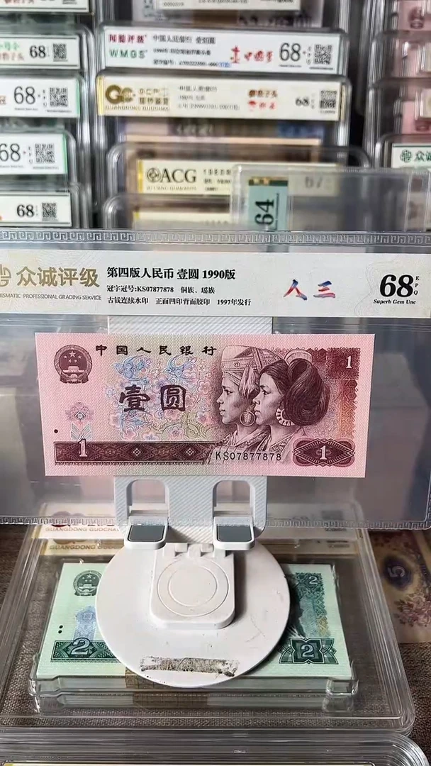 901人三号07877878包邮