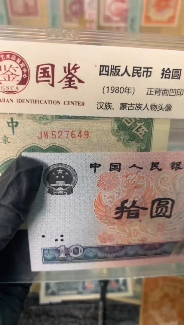 纸527649    面值500元
