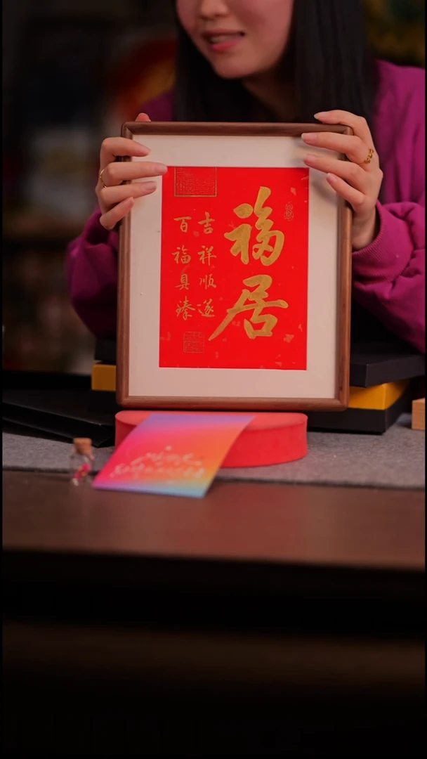 国画福居洒金--10寸 ss框 手写-云