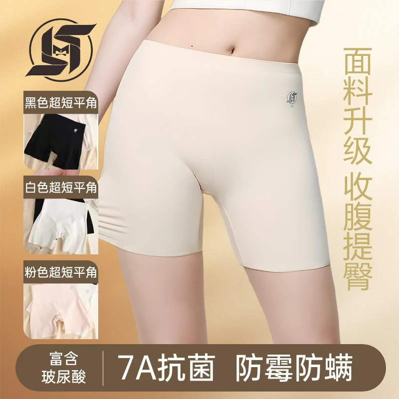 7A抗菌玻尿酸润肤防走光不卷边收小肚子透气高腰打底裤无痕平角