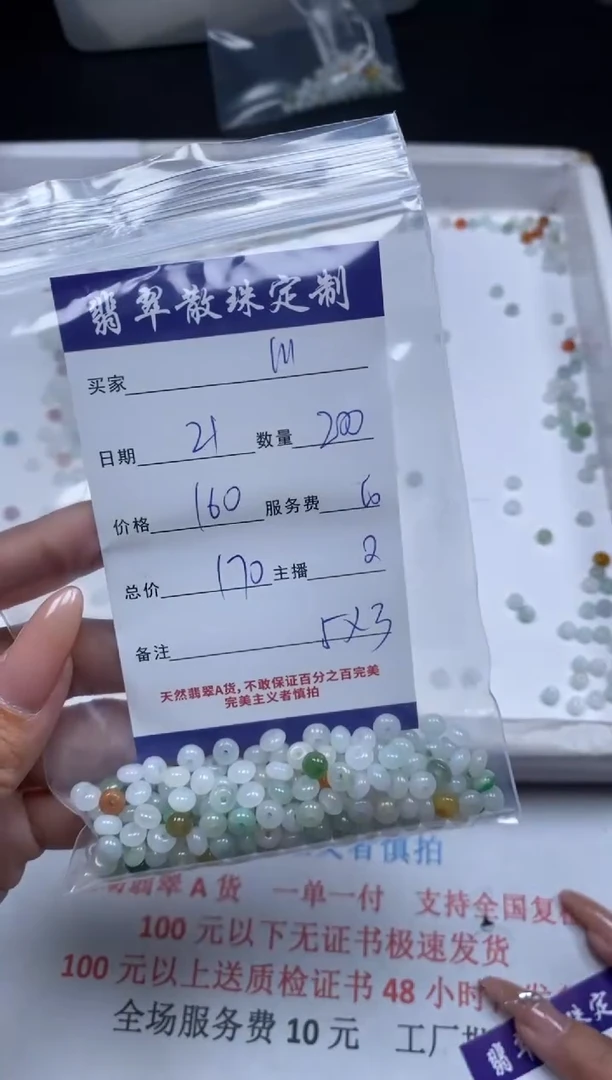 【闪购商品】翡翠颈饰未镶嵌贞城散珠批发DIY