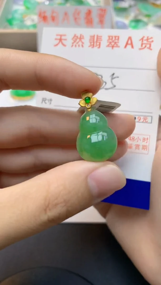 颈饰18K金镶嵌翡翠天然缅甸A货翡翠百元以上9元证书费自理