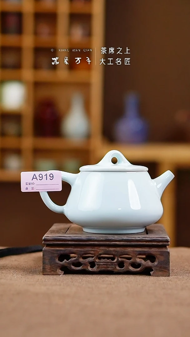 汝瓷郗奎奎美器 叶A919