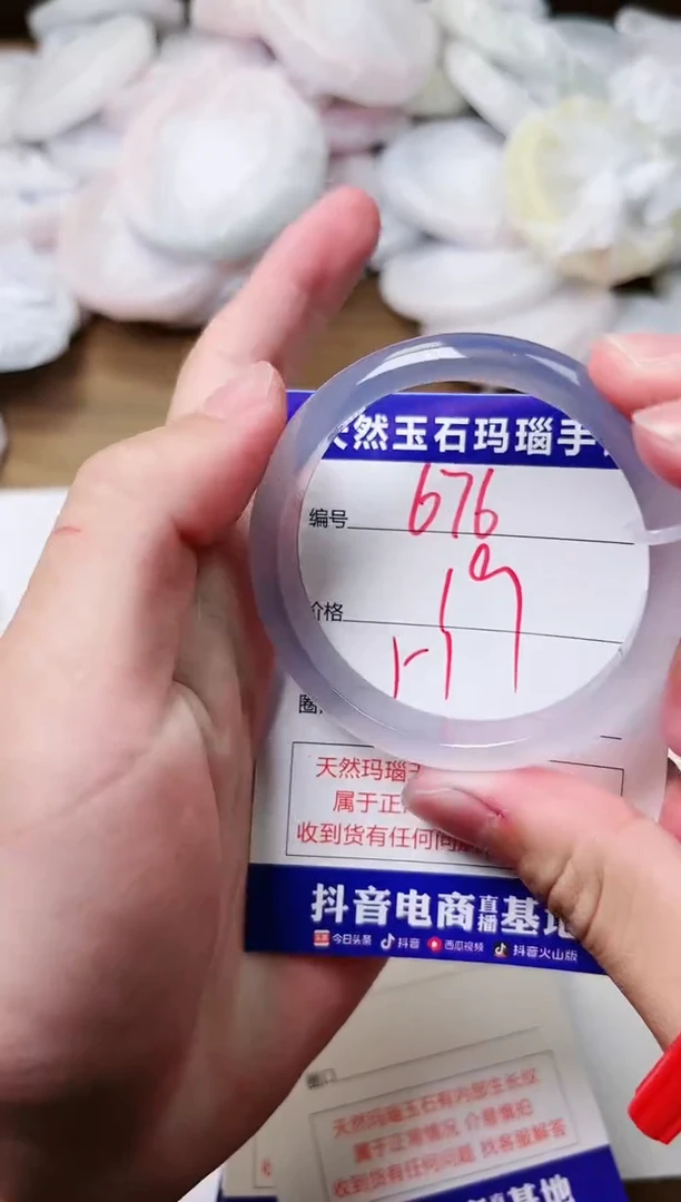 玛瑙/玉髓手镯未镶嵌676