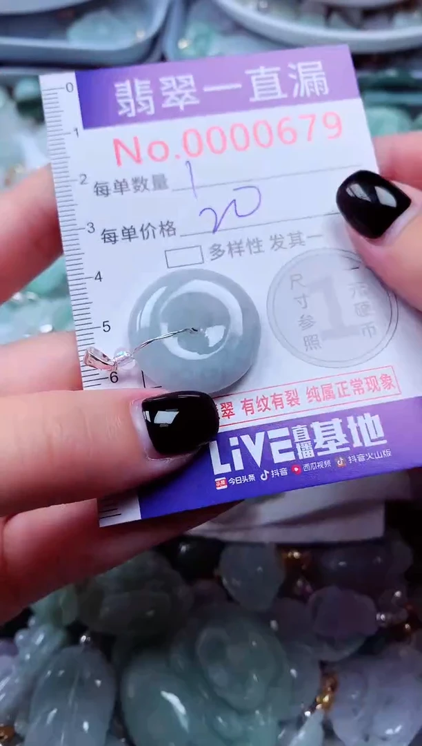 吊坠(不含链)未镶嵌翡翠679