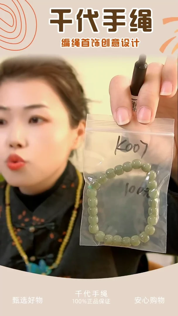 【闪购商品】K007 绿色串珠一条 千代手绳