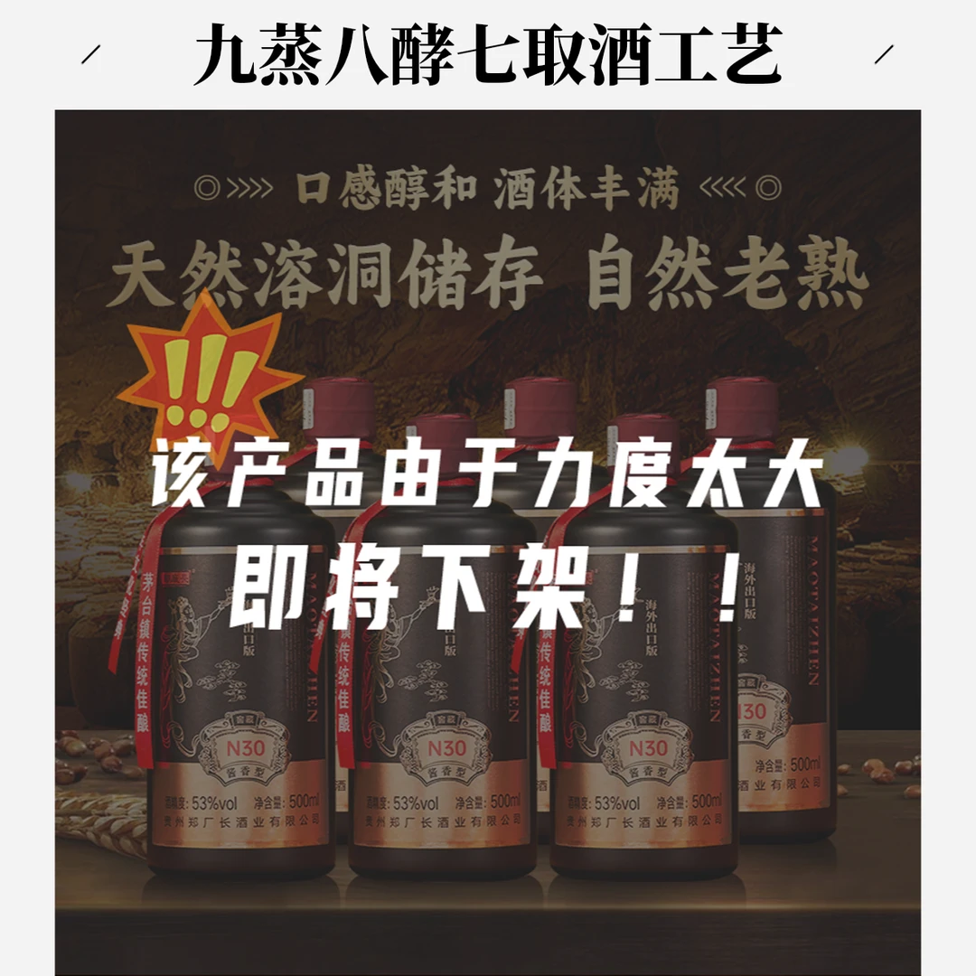 滴粮黑金海外版酱香风味53度白酒自饮聚会精选500ML53%Vol