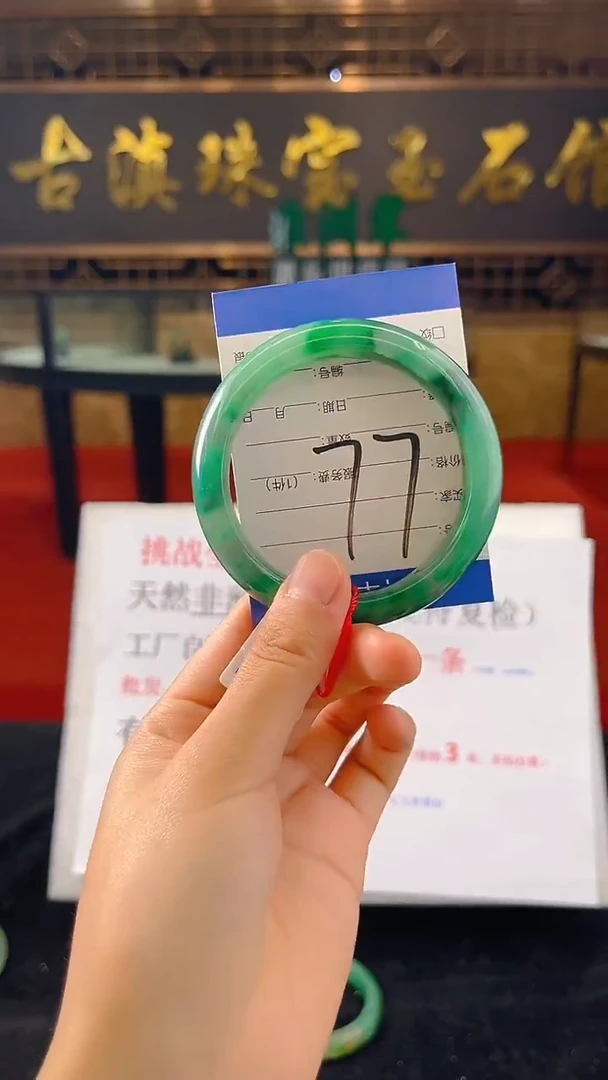未镶嵌手镯石英质玉（非洲翠）微瑕介意勿拍