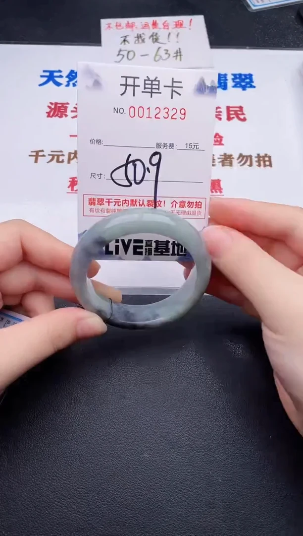 未镶嵌手镯翡翠29
