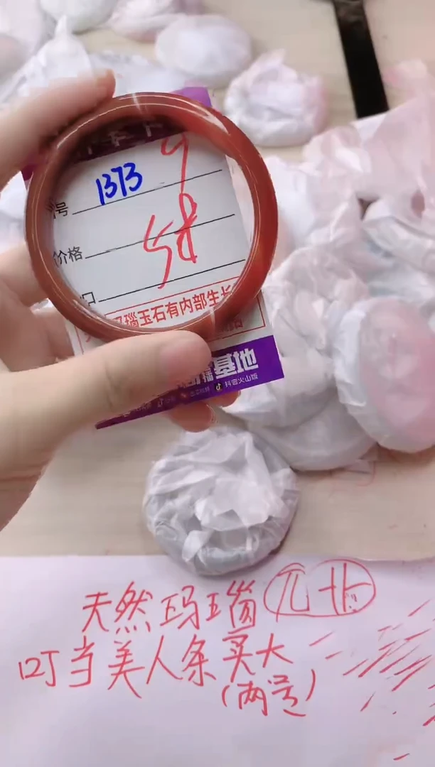 玛瑙/玉髓手镯未镶嵌1373