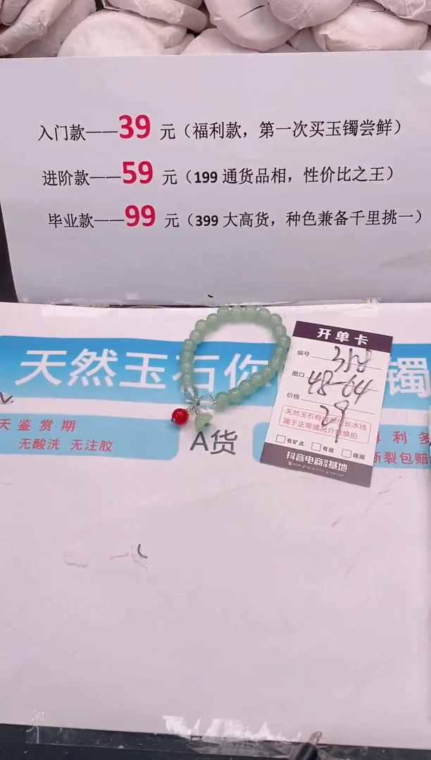 未镶嵌手镯石英质玉358