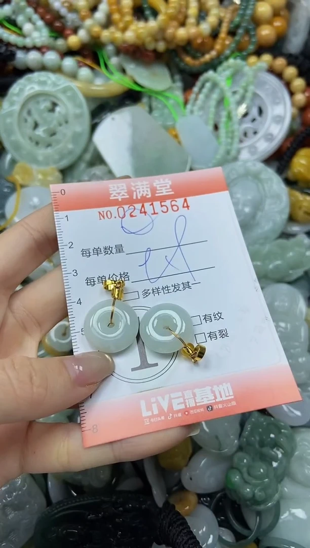 未镶嵌挂件翡翠闪购02414564
