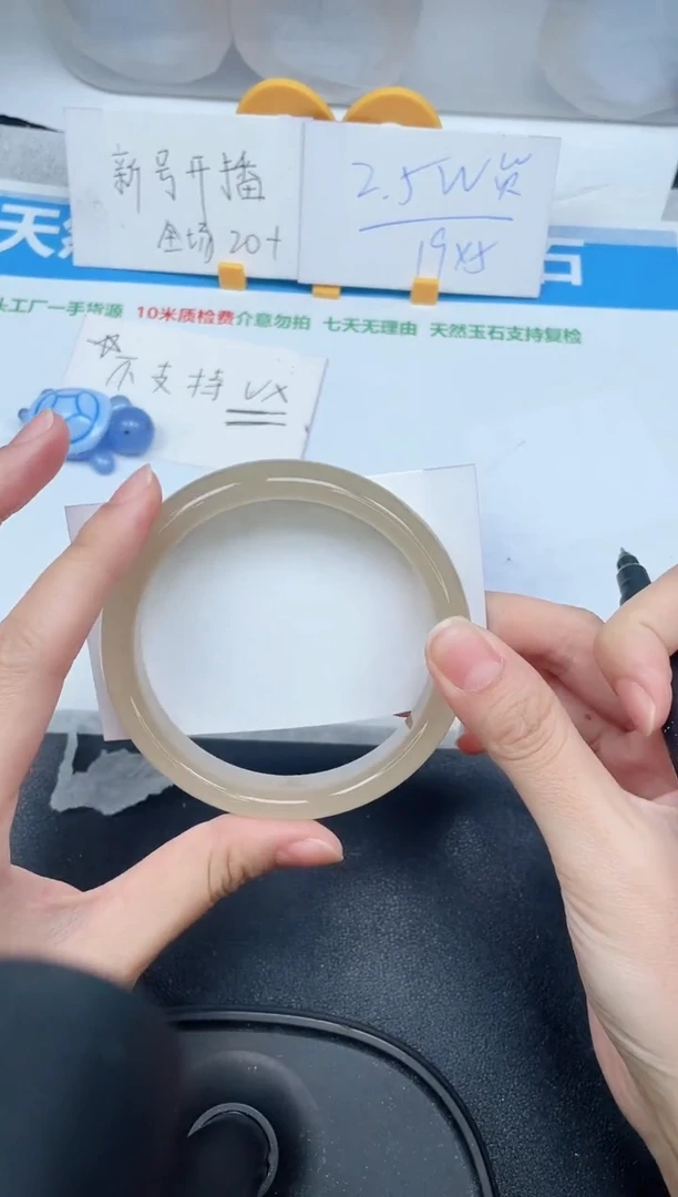 石英质玉手镯未镶嵌362-63.7