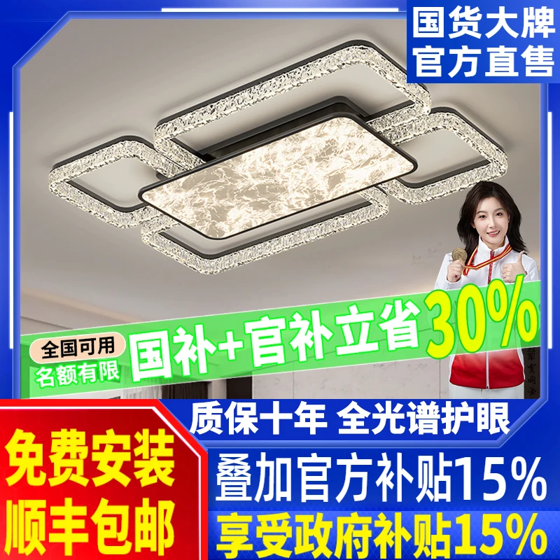 客厅主灯意式轻奢高级感冰裂纹现代简约大气中山吸顶灯具全屋套餐