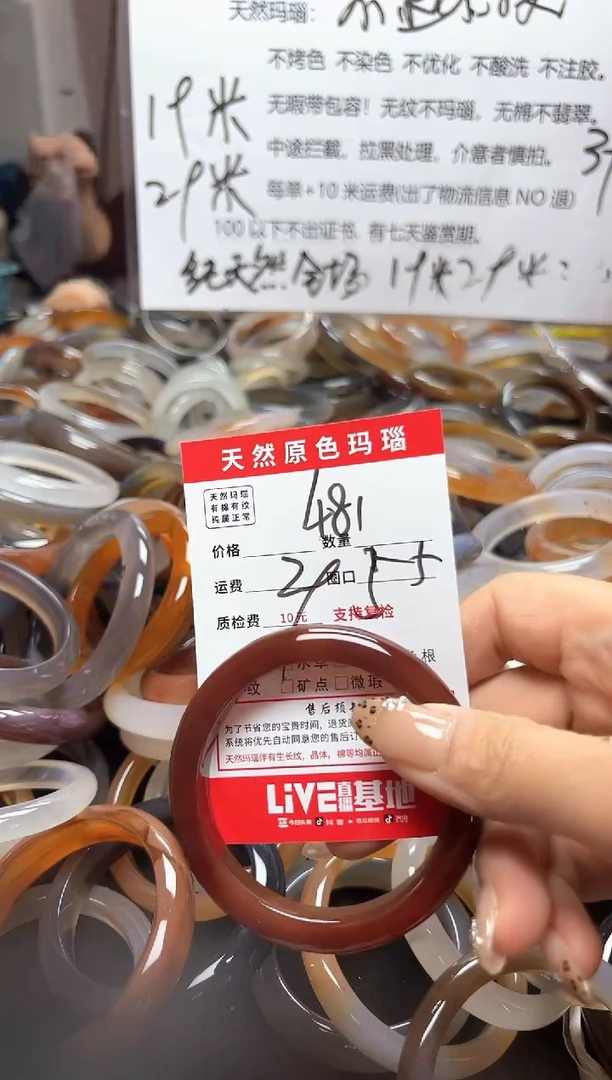 【闪购商品】玛瑙/玉髓手镯未镶嵌481
