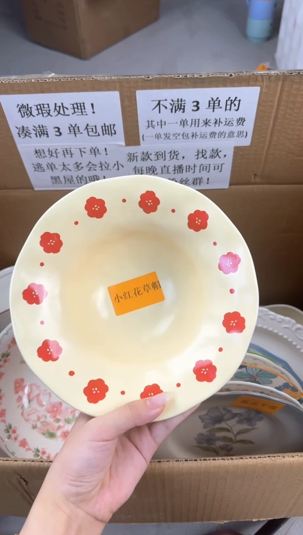 盘微瑕陶瓷处理！凑满3单包邮！【NO退NO换！完美主义勿拍！】