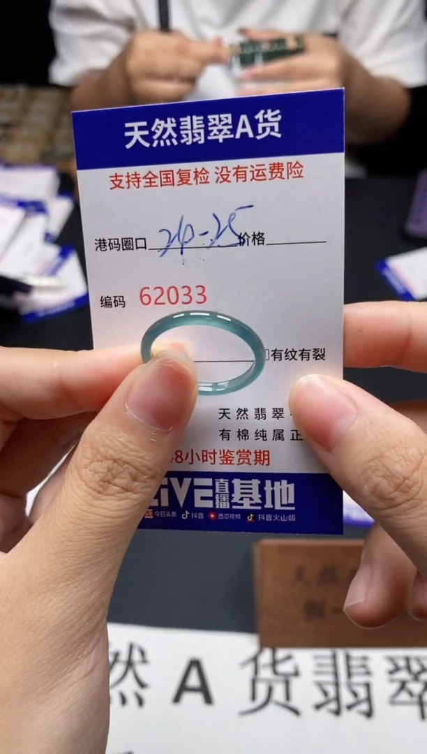 未镶嵌戒指翡翠天然A货翡翠2033