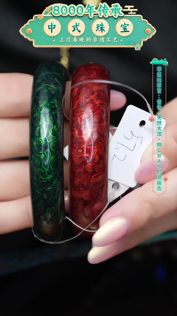 【闪购商品】大漆珠.........赤绿宝砂57