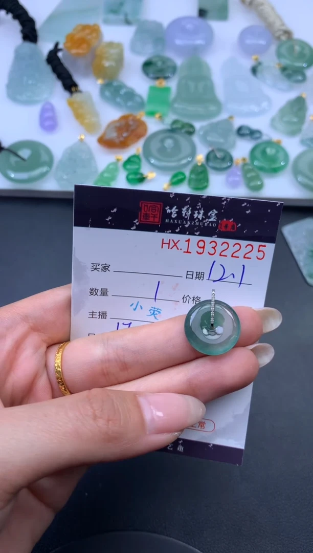 未镶嵌挂件翡翠哈轩 挂件1