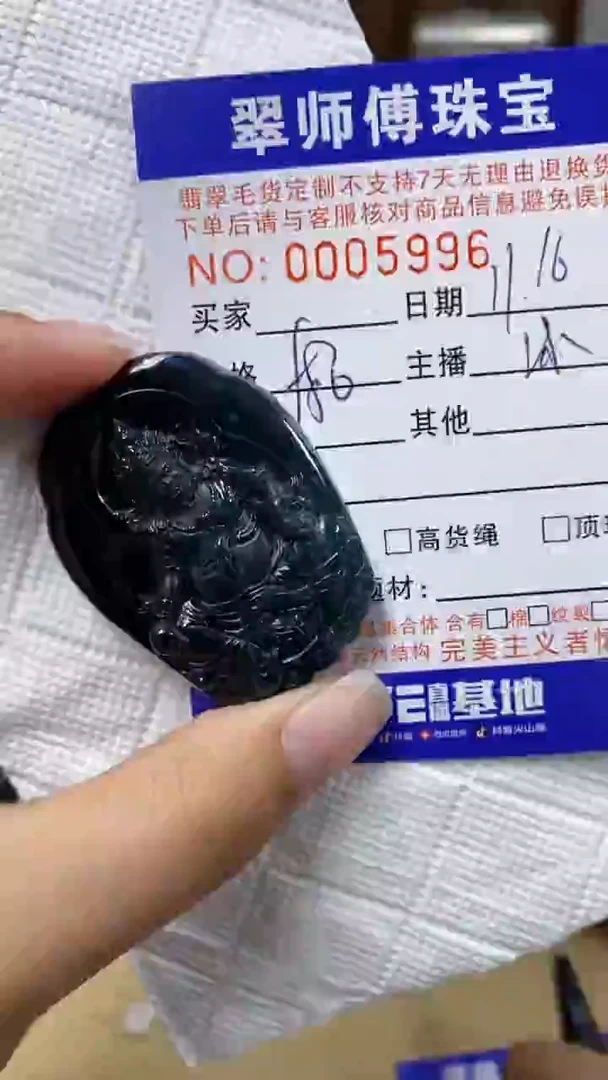 未镶嵌定制翡翠翡翠5996