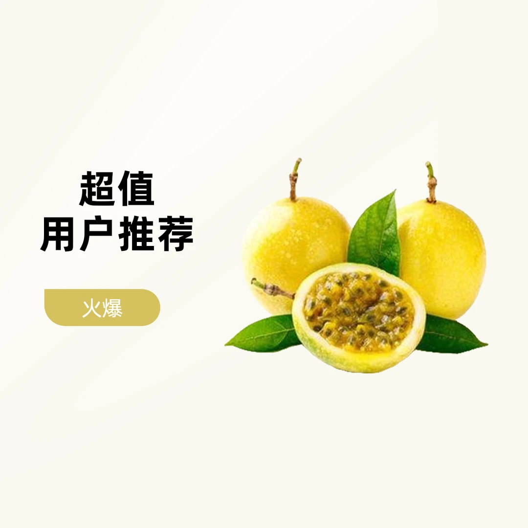 海南省黄金百香果500g