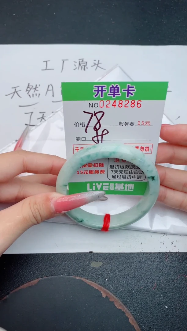 未镶嵌手镯翡翠86