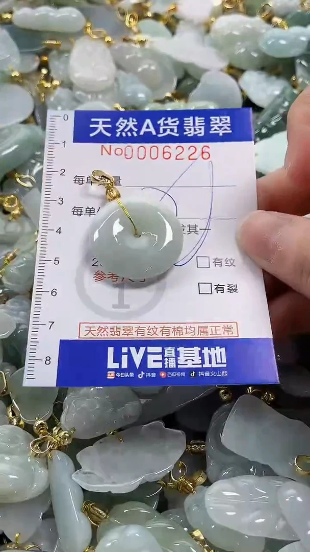 颈饰未镶嵌翡翠纯天然货a翡翠