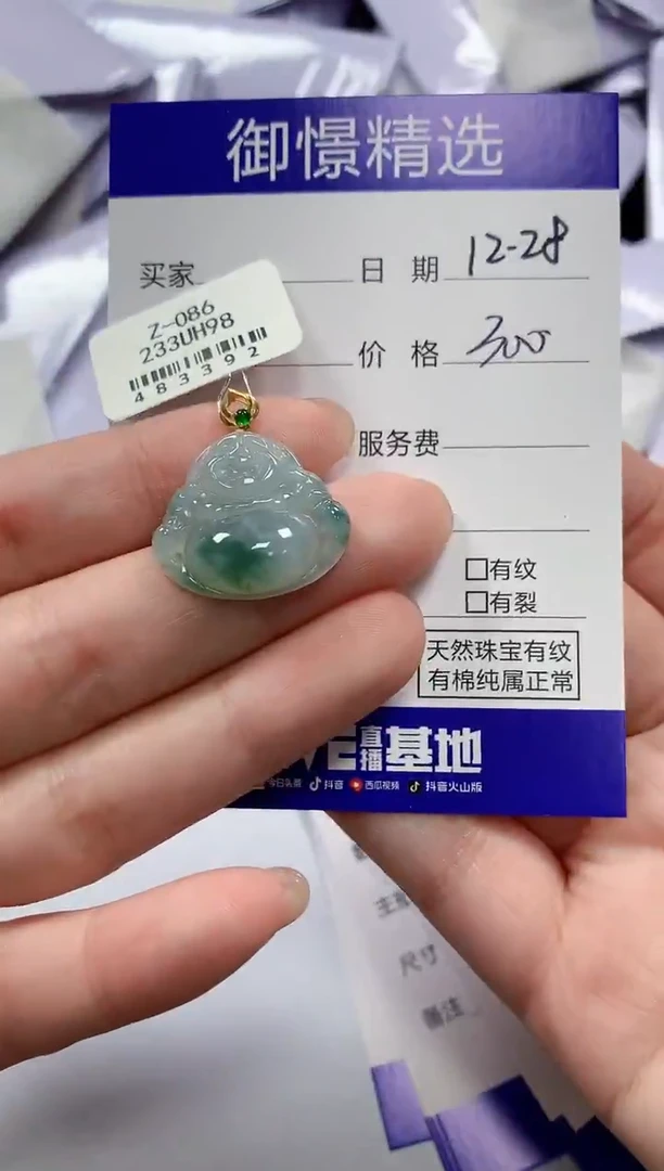 颈饰18K金镶嵌翡翠11