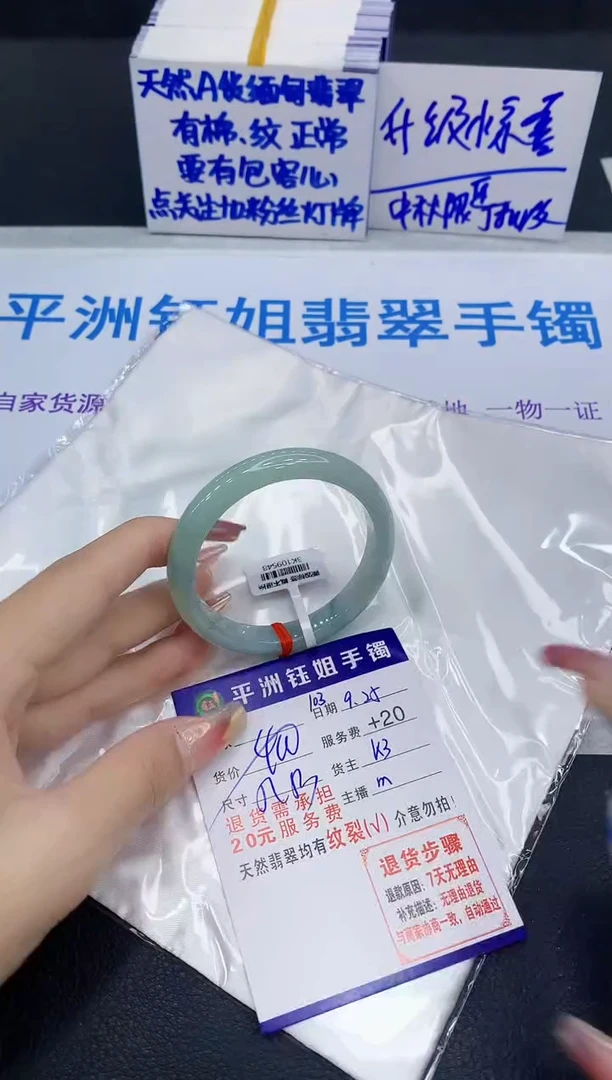 未镶嵌手镯翡翠111