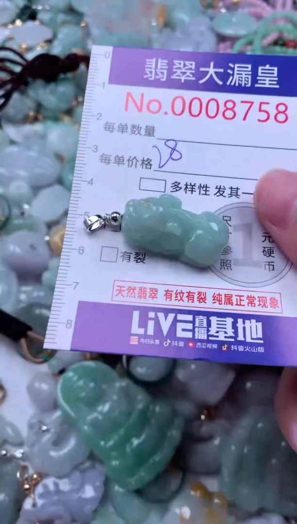 吊坠(不含链)未镶嵌翡翠8758