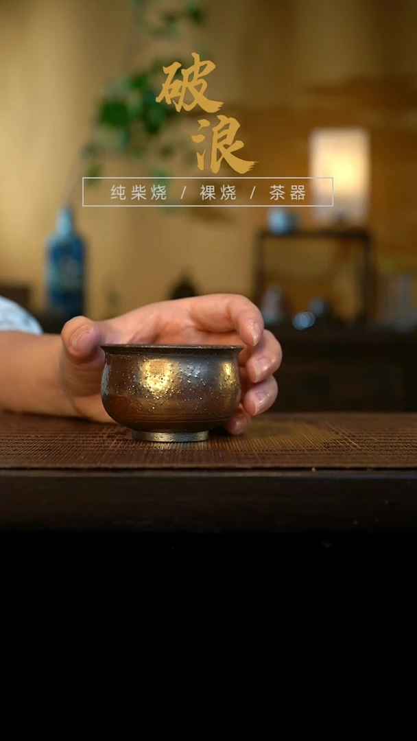 杯158号容量50-70ML陶泥