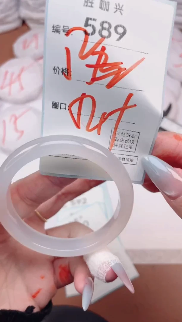 【闪购商品】玛瑙/玉髓手镯未镶嵌589
