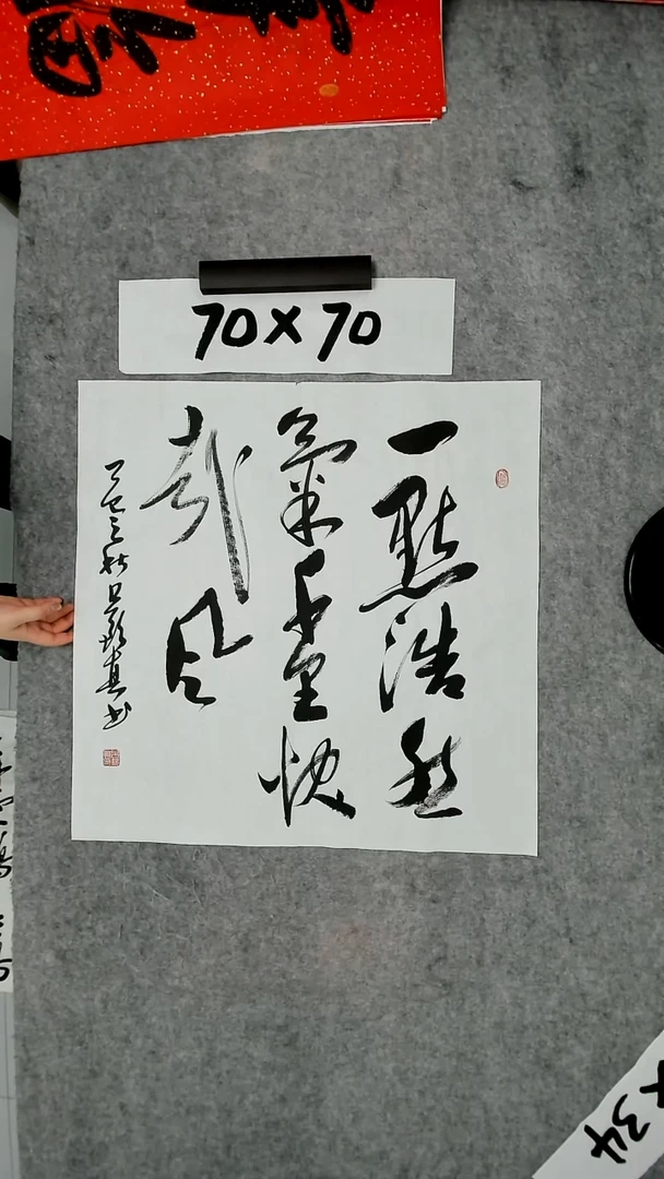 书法吕老师书法作品