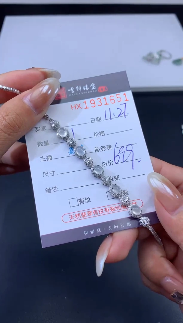 未镶嵌挂件翡翠哈轩 手链1