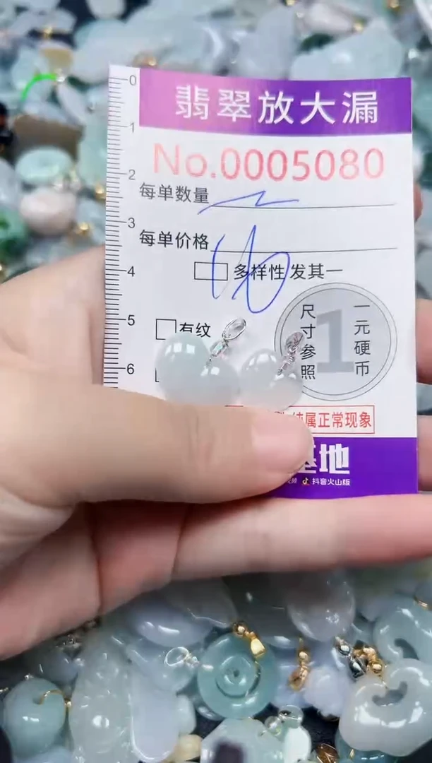 颈饰未镶嵌翡翠5080