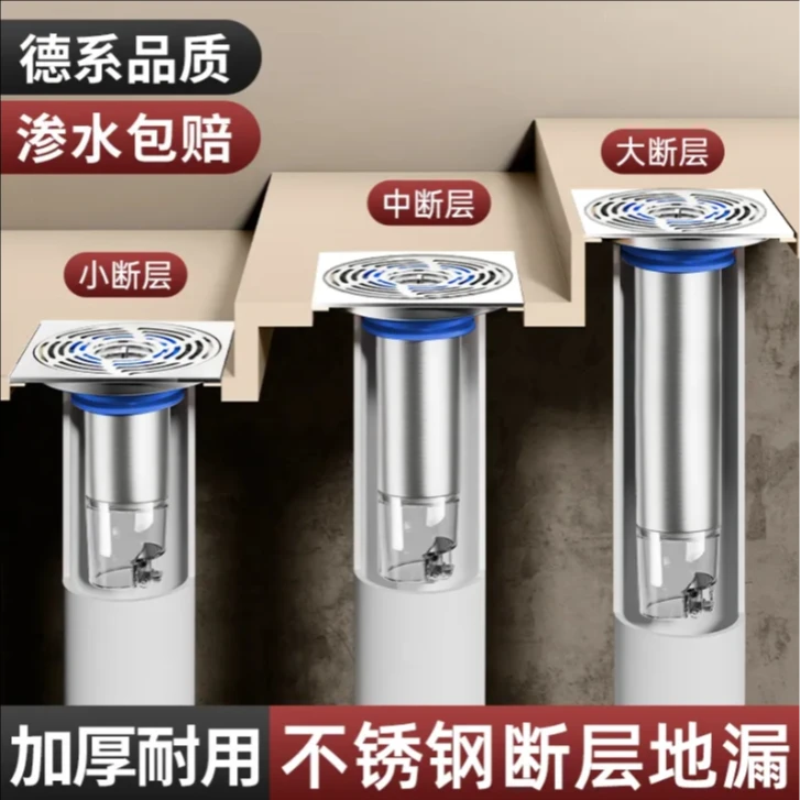 不锈钢加长地漏内芯下水道管道延长管家用卫生间通用断层防臭渗水