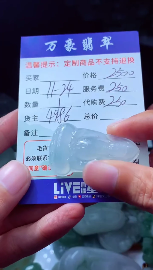 未镶嵌定制翡翠飘*?翡翠毛货定制