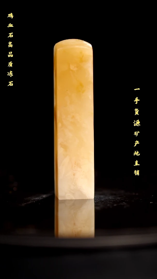 昌化石精品冻石印章