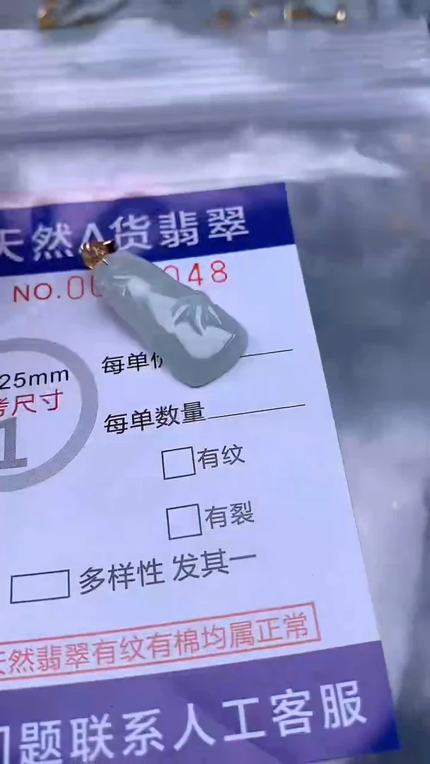 翡翠未镶嵌吊坠(不含链)1