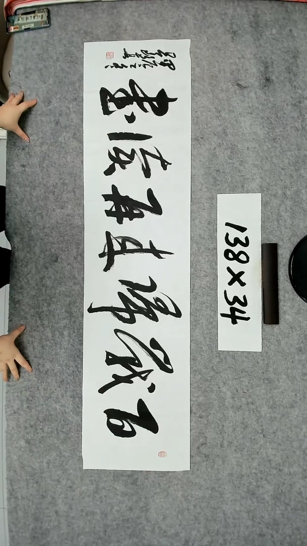 书法吕老师书法作品