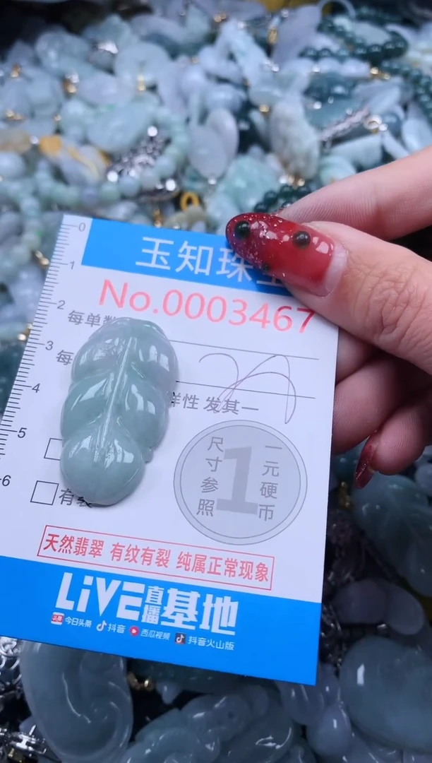 【闪购商品】翡翠吊坠(不含链)未镶嵌3467