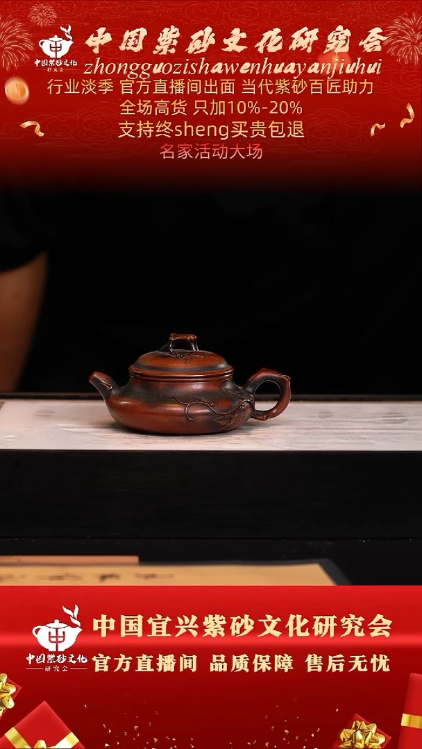 茶壶紫砂94号  鲍   红木柴烧 160c