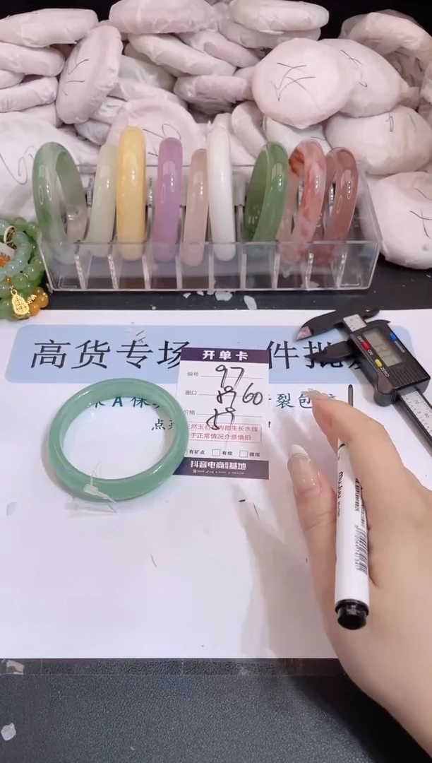 未镶嵌手镯石英质玉编号 97