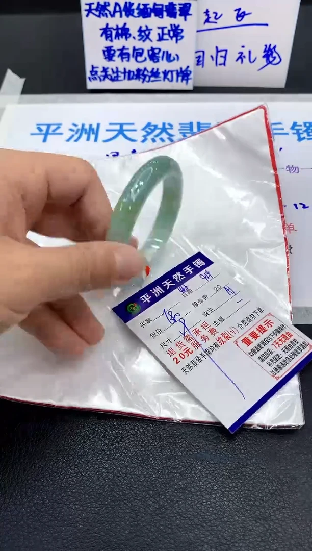 未镶嵌手镯翡翠1