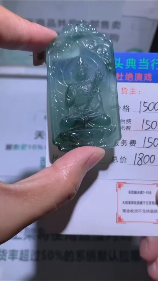 未镶嵌定制翡翠-毛货-不退不换-