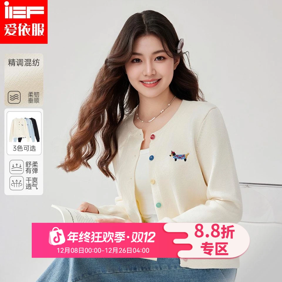 IEF/爱依服女装2025秋季新款韩系风通勤百搭毛织上衣