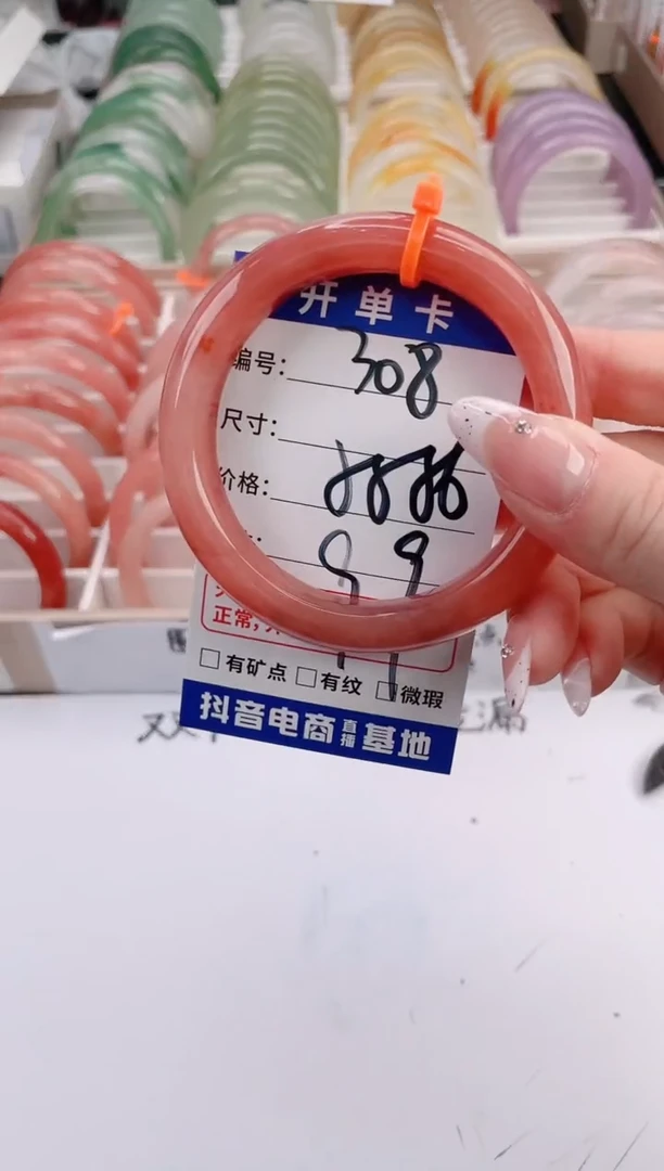 未镶嵌手镯石英质玉编号 S308