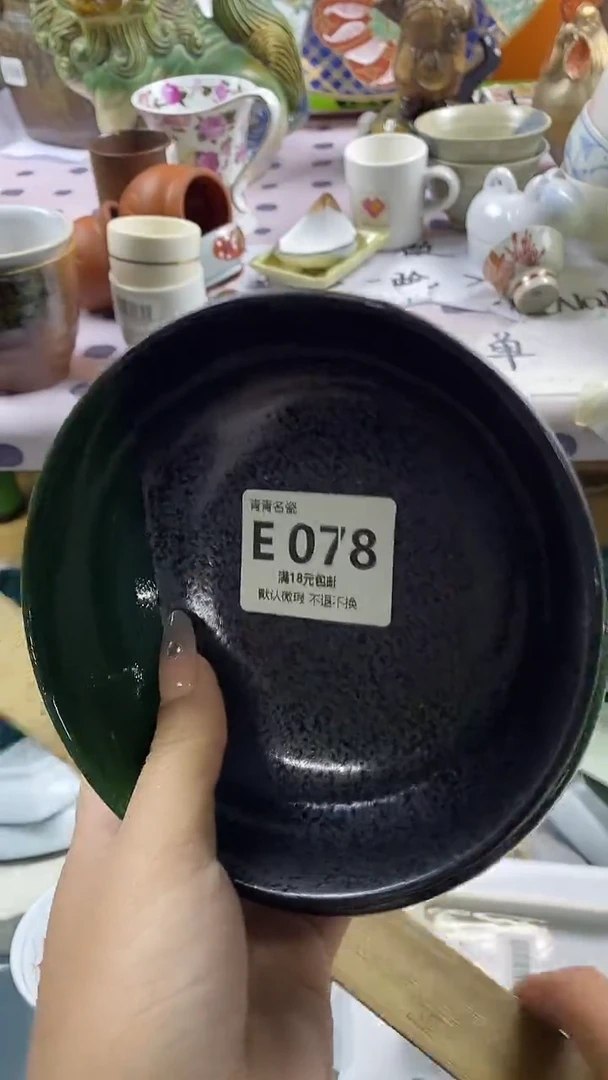 瓷片小*果默认微瑕，谨慎参拍E078
