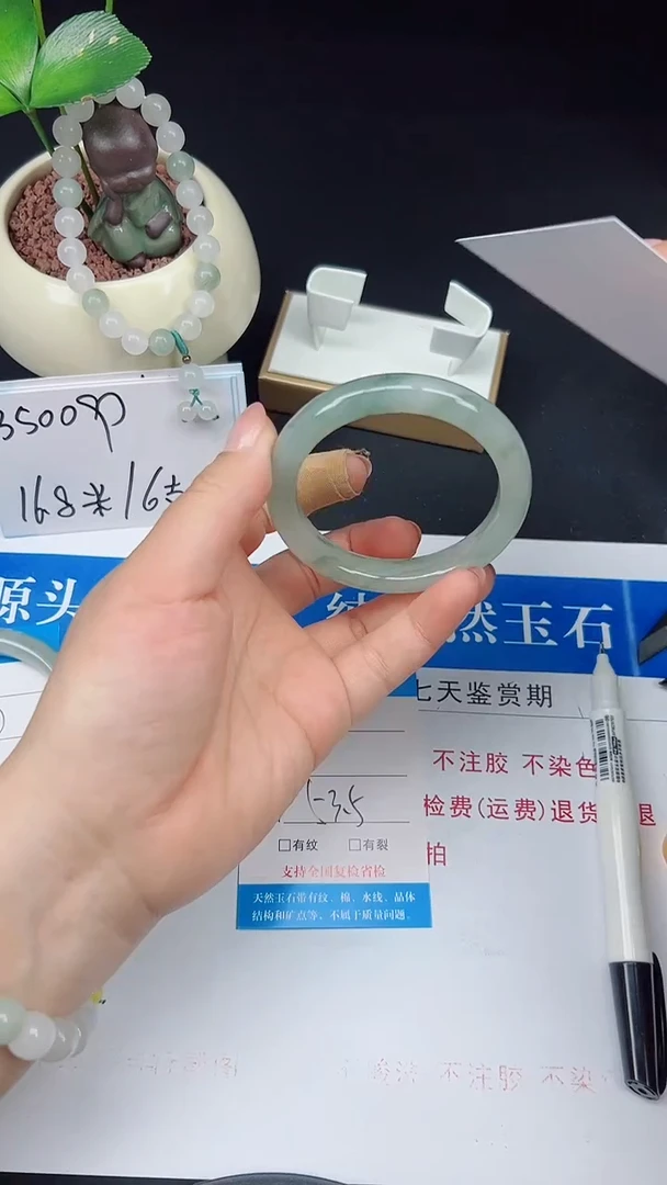 未镶嵌手镯石英质玉174-53/54